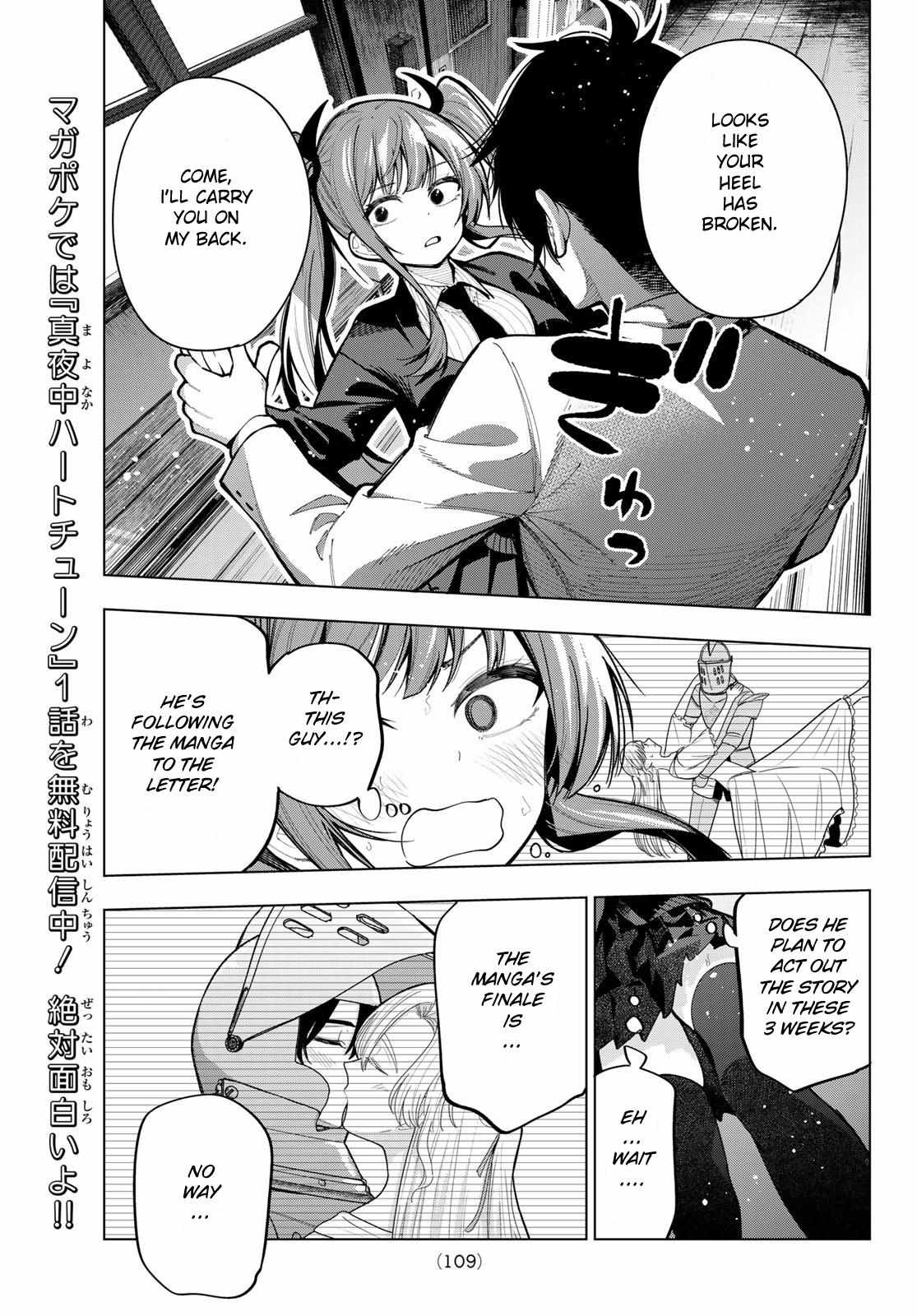 Mayonaka Heart Tune Chapter 4 image 21